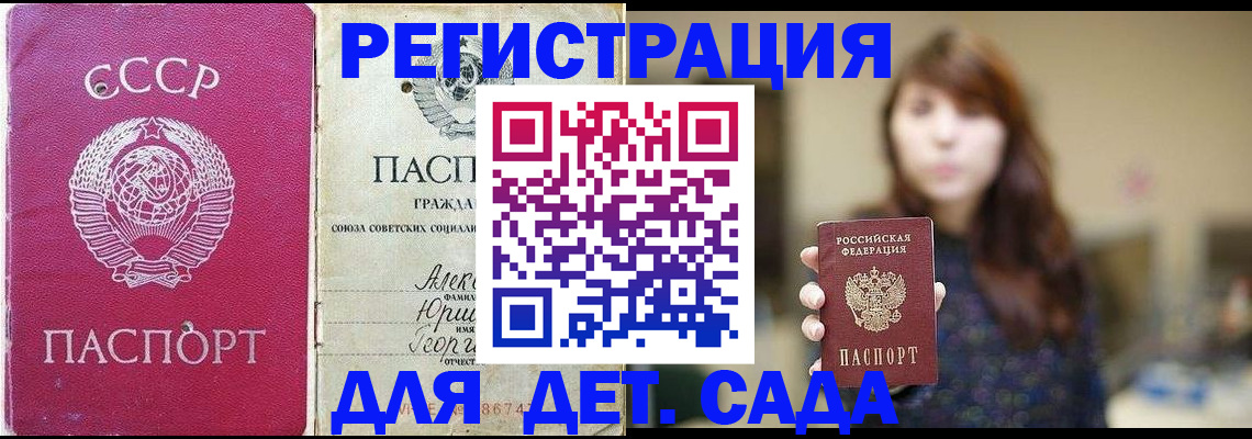 временная регистрация законно в Изобильном