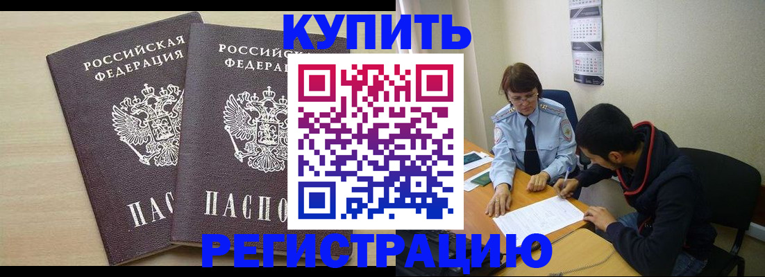прописка для школы в Изобильном