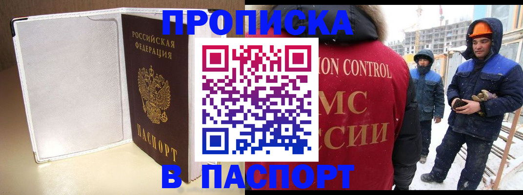 временная регистрация в Изобильном