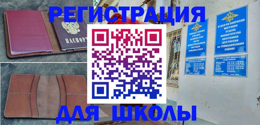 прописка иностранных граждан в Изобильном