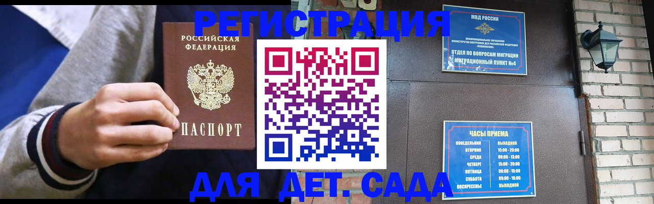 временная регистрация для всех в Изобильном